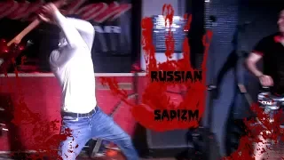 Это Русский садизмЪ