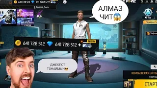 💎АЛМАЗ ЧИТПЕН ДЖЕКПОД ТОНАДЫМ😍/ҚАЗАҚША ЧИТ ФРЕ ФАЕР 2023