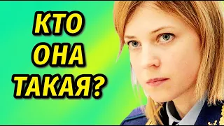 Она осудила символику Z, ее «сослали» в Африку и попросили сдать депутатский мандат: ГДЕ Поклонская