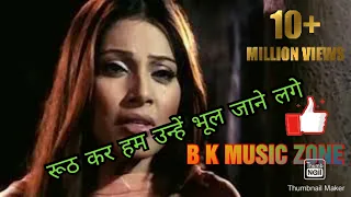 Rooth Kar Hum Full Video - Gunaah| Dino, Bipasha Basu, Roop Kumar Rathod,