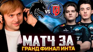 НС СМОТРИТ БИТВУ ЗА ВЫХОД В ГРАНД ФИНАЛ ИНТА / SPIRIT VS LGD THE INTERNATIONAL 2023