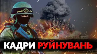 ПОКАЗАЛИ КАДРИ після ударів по СЕКТОРУ ГАЗИ / Що говорять у МІНОБОРОНИ Ізраїля?