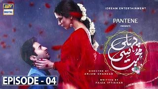 Pehli Si Muhabbat Ep 4 - Presented by Pantene [Subtitle Eng] 13th Feb 2021 - ARY Digital