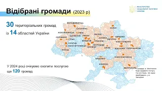 Щодо експериментального проекту із запровадження соціальної послуги з формування життєстійкості