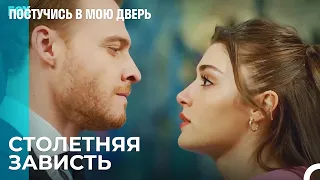 Сложные Отношения с Взлетами и Падениями - Постучись В Мою Дверь