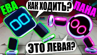 УЧИМСЯ ХОДИТЬ ВМЕСТЕ С ЛАНОЙ! Biped #1