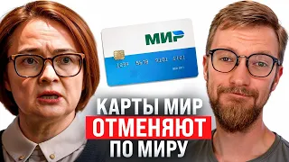 Карты МИР отменяют / Разоблачение нейроиндийцев Amazon / Вермишелизация экономики