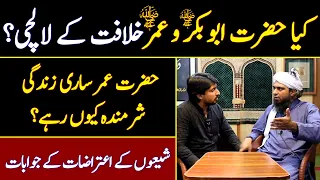 Hazrat AbuBakr o Umar(ra) Khilfat k lalchi?Shion k aetrazat k jawabat by Engineer Muhammad Ali Mirza