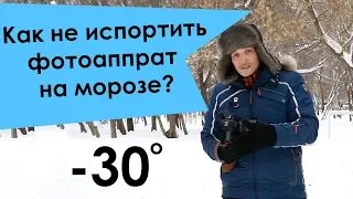 Съемка зимой, как не испортить фотоаппарат зимой в мороз