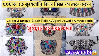 Kolkata Burrabazar Jewellery Khajana🤩| অত কম দাম 😱। starting@₹50😍