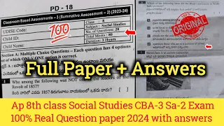 💯real Ap 8th class Cba-3 sa2 social studies question paper 2024|8th Sa2 social real ful paper 2024