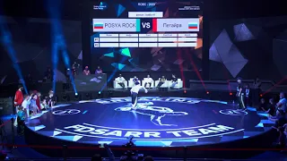 ROBC 2020 ПЕТАЙРА vs POSYA ROCK FINAL BGIRL 11-13 ЛЕТ