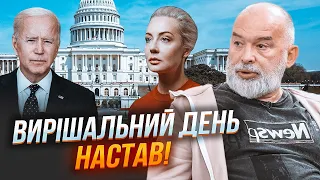 💥ШЕЙТЕЛЬМАН: Байден согласился на все условия Конгресса | Навальная раскритиковала Украину за ошибки