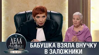 Дела судебные с Алисой Туровой. Битва за будущее. Эфир от 09.08.23