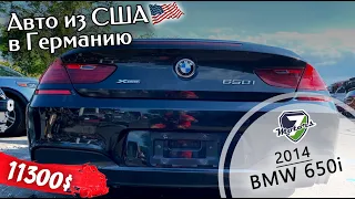 2014 BMW 650i Xdrive - 11300$. ВЕЗЁМ НЕМЦА В ГЕРМАНИЮ.Авто из США 🇺🇸.