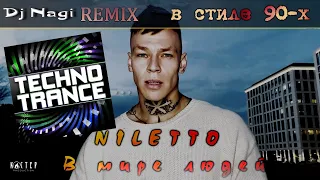 NILETTO - В мире людей [Dj Nagi REMIX]