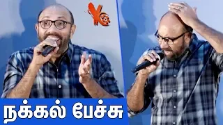 சத்யராஜின் நக்கல் பேச்சு : Sathyaraj Latest Funny Speech | Peranbu Audio Launch