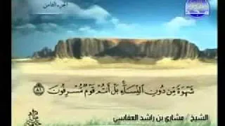 سورة الاعراف كاملة الشيخ مشاري العفاسي