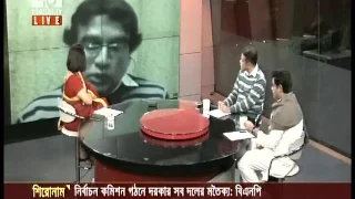 Dr Ashikur Rahman [71 TV_ Ekattor Journal _18 December 2016]