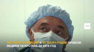 Медики Татарстана отмечают профессиональный праздник