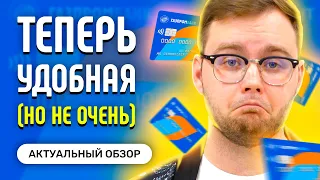 Удобная кредитная карта Газпромбанк 180 дней без процентов - Обзор 2024