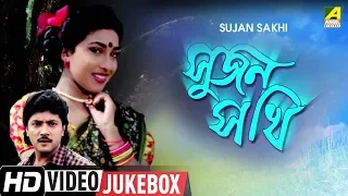 Sujan Sakhi | সুজন সখী | Bengali Movie Songs Video Jukebox | Abhishek, Rituparna Sengupta