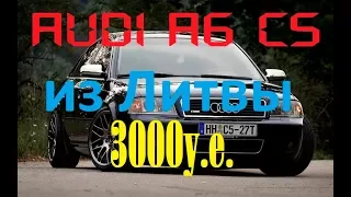 AUDI A6 C5 2 5 tdi 4000 euro под ключ в Украине