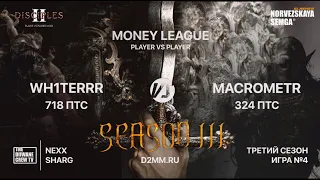Третий сезон Money-League | Wh1terrr vs Macrometr | Игра №4