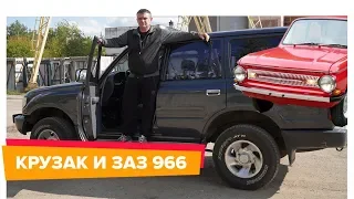 Toyota Land Cruiser 80. Купили ЗАЗ 966. Обращение к подписчикам.