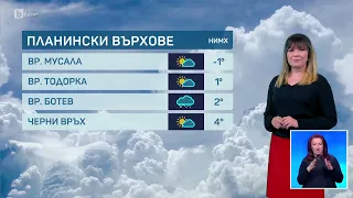 BTV Времето (03.04.2024 г. – централна емисия) | БТВ