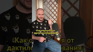 Вы можете не давать свои отпечатки пальцев полицейским #право #закон #адвокат #полиция #допрос #суд