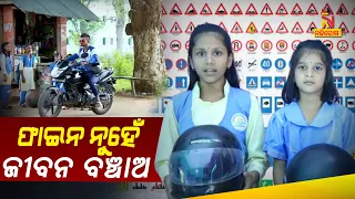 Nayagarh Viral Sisters Aware Public To Use Helmet In A Short Movie | Nandighosha TV