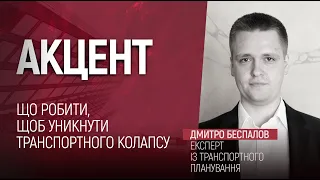 Київ - лідер з автомобілізації в Україні. Що робити, щоб уникнути транспортного колапсу