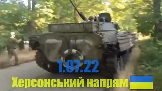 Российский танк пойман и используется украинской армией