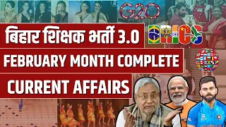 BPSC TRE 3.0 | FEBRUARY MONTH CURRENT AFFAIRS 2024 | BIHAR TEACHER RECRUITMENT 2024 | MITHUN SINGH |