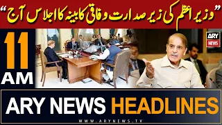 ARY News 11 AM Headlines | 30th March 2024 | 𝐌𝐞𝐞𝐭𝐢𝐧𝐠 𝐨𝐟 𝐅𝐞𝐝𝐞𝐫𝐚𝐥 𝐂𝐚𝐛𝐢𝐧𝐞𝐭 𝐰𝐢𝐥𝐥 𝐛𝐞 𝐡𝐞𝐥𝐝 𝐭𝐨𝐝𝐚𝐲