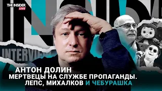 «В кино важнее смысл, чем источник финансирования»: Антон Долин о пропаганде, Михалкове и Чебурашке