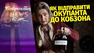 Як відправити окупанта до Кобзона - рецепт від баби Параски. Байрактар News