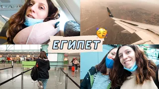 Летим в путешествие с мамой 🥰 Обманули в аэропорту 🤬 Обзор номера в отеле 👌🏻