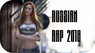 🇷🇺 Русский Хип Хоп 2018 - 2019 🎵 Новинки Русского Рэпа #3