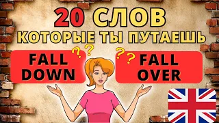 🤯 20 фразовых глаголов на английском, которые ты всегда путаешь, фразовые глаголы в английском языке