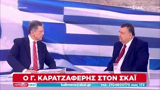 Ο Γ. Καρατζαφέρης σχολιάζει στον ΣΚΑΪ την πολιτική επικαιρότητα, ενόψει και των εκλογών του Ιουνίου