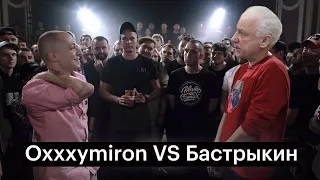 Oxxxymiron и Noize MC VS Бастрыкин. Письмо Лилии Чанышевой. История Игоря Горланова