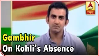 Asia Cup Special: I Don’t See Kohli’s Absence Will Affect India, Says Gambhir | ABP News