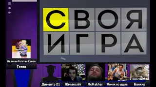 Жмилевский играет в свою игру со зрителями (часть 2)