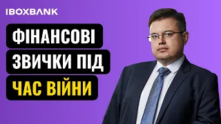 Фінансові звички під час війни: експерт IBOX BANK про заощадження, депозити та роботу бізнесу