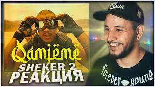 OST "SHEKER 2" / Askhat W - Qamjeme ⚡️ РЕАКЦИЯ