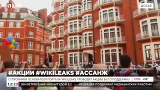 Сторонники основателя портала Wikileaks проводят акцию в его поддержку