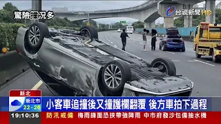 國道驚魂! 目睹追撞翻車 民眾嚇喊阿彌陀佛