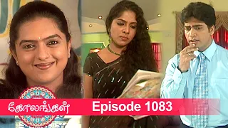 Kolangal Episode 1083, 25/01/2022 | #VikatanPrimeTime